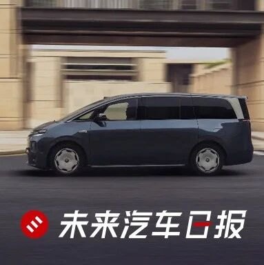 零跑D99指导价24.98万元起，朱江明要把高端MPV做成「走量生意」